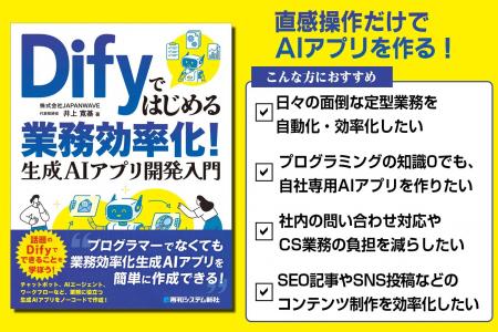 「AI導入は難しそう…」と諦めていませんか？　プログ