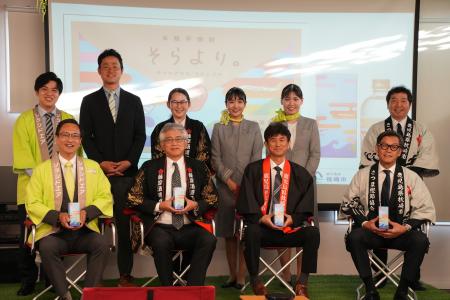 枕崎4者共同開発オリジナル焼酎「そらより。」鹿児島