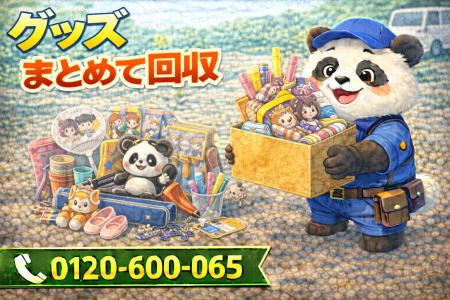 【練馬区限定】子どもが途中で飽きた習い事グッズをま