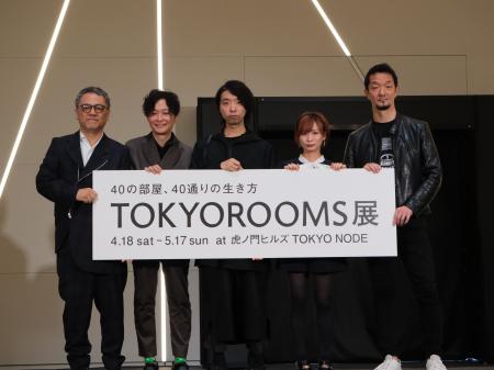 〈開催レポート〉「TOKYOROOMS展 ～40の部屋、40通り