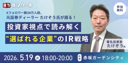【参加費無料】元証券ディーラー・50億稼いだプロが直