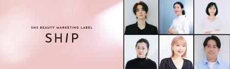 【2026年5月28日(木)開催】美容トレンド情報が一堂に