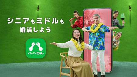 「ハハロル」初のテレビCM「何ロル？」篇 放映開始　5