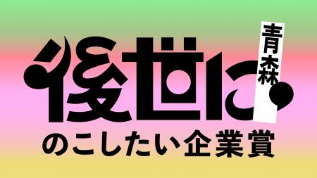 対象は時代を超えるチームの“生き様”。インビジョンと