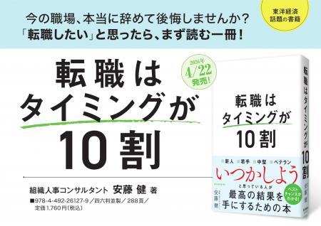 「ホワハラ」「配属ガチャ」の不安に答える。キャリア