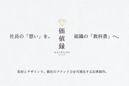 【採用難の中小企業へ】求人広告の”掛け捨て”を終わら
