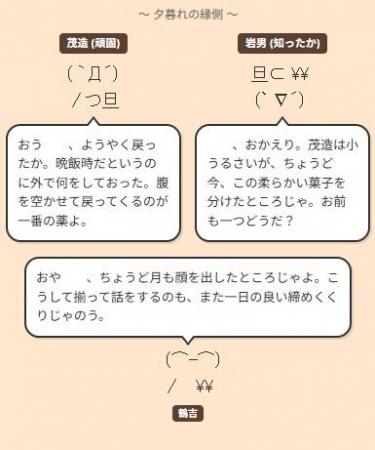 【今年のGWはスマホの縁側へ】AIの弱点「嘘」を「お爺