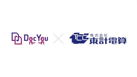企業間取引プラットフォーム「DocYou」と株式会社東計
