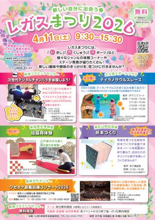 次世代デジタルチャンバラ「SASSEN」「Cyber KASSEN」