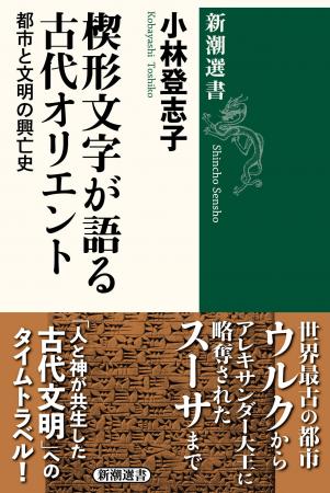 欧米が「石器時代」だった頃、中東では輝かしい「文明