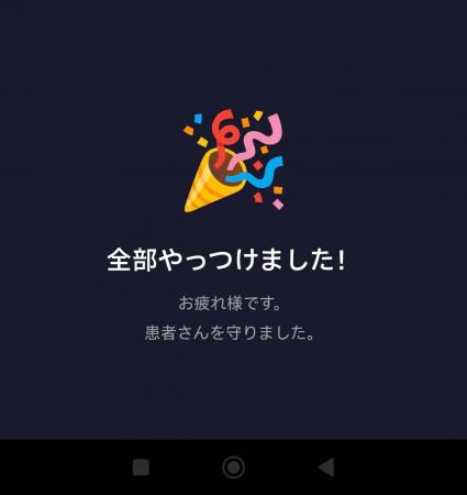 【第3弾】LINE疑義照会アプリをリリース｜インストー