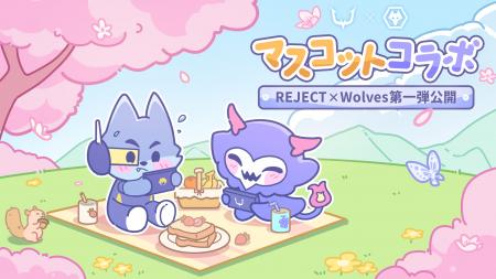 eスポーツチーム「REJECT」、Wolves Esportsとのコラ