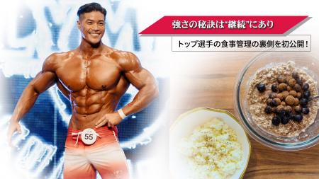 【ザプロの日SALE 開催中】トップ選手の食事管理の裏