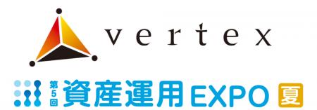 不動産投資のベルテックス ＜資産運用 EXPO 夏＞に出