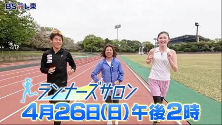 ポッドキャスト「NIKKEIランナーズサロン」を映像でも