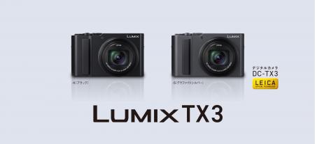 光学15倍ズームと1.0型イメージセンサー搭載。ポケッ