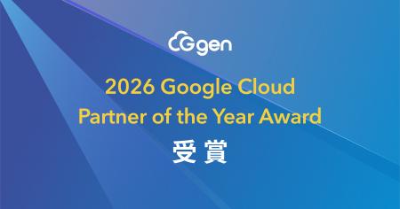 株式会社G-gen 2026年度「Google Cloud Partner of th