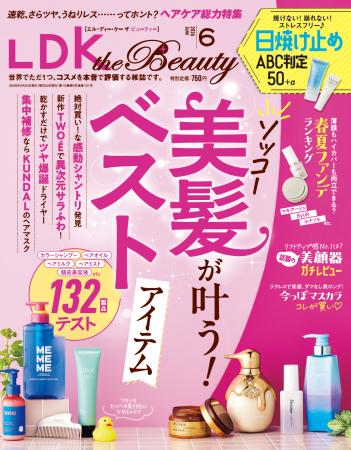 サラつや美髪を目指せるヘアケアアイテムが大集合！ 