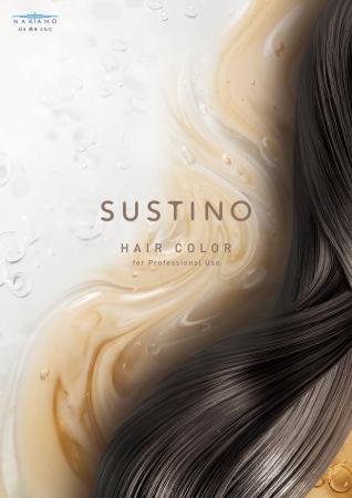 【中野製薬株式会社】ヘアカラーブランド「ＳＵＳＴＩ