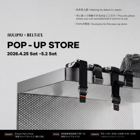 【日本初上陸】近未来ガジェットブランド「AULUMU（オ