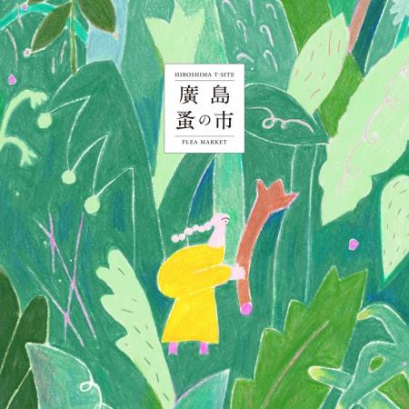 【広島T-SITE】自分らしい心を動かすものと出会える「