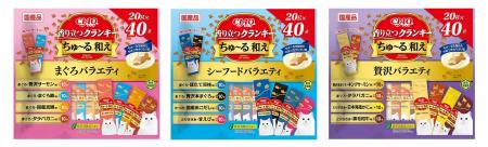いなばペットフード　猫ちゃん用「CIAO 香り立つクラ