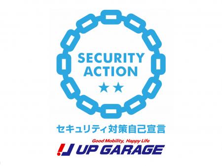 株式会社アップガレージグループ、「SECURITY ACTION