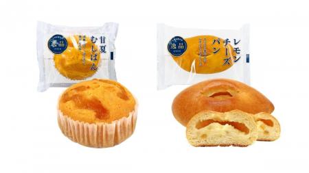 【木村屋總本店】＜新商品＞爽やかな柑橘を使用した「