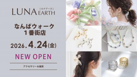 4/25(金)330円（税込）からのプチプラアクセサリーブ