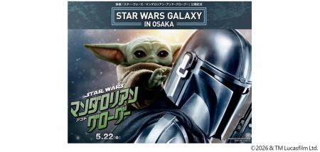 5/22から日米で同時公開される映画シリーズの最utf-8