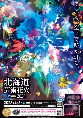 この夜、空に奇跡が灯る　ノンストップで展開さutf-8