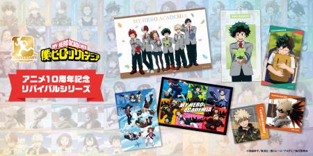 大人気アニメ「僕のヒーローアカデミア」よりTVutf-8