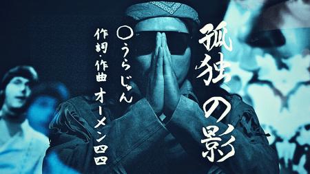 日本人移民ラッパーOmen44が現在のアメリカ社会utf-8
