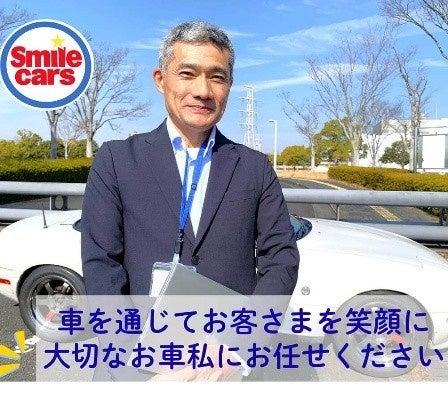 無店舗型中古車買取フランチャイズ「スマイルカーズ」