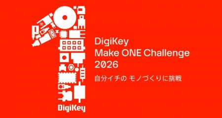DigiKey、電子工作コンテストを日本で初開催