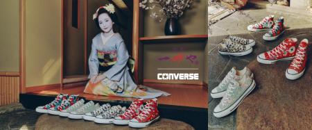 【ABCマート限定】京都の布文化を、足元に。「CONVERS