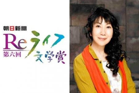 Reライフ文学賞の第6回特別選考委員に室井滋さん