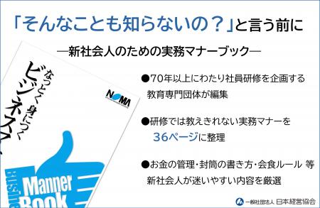 懇親会は出ないとダメ？新入社員向けビジネスマナーブ