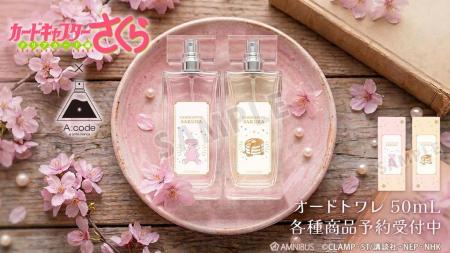 『カードキャプターさくら クリアカード編』×「A:code