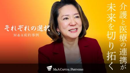【M＆Aご成約】札幌の介護施設運営 らくらケアと経営