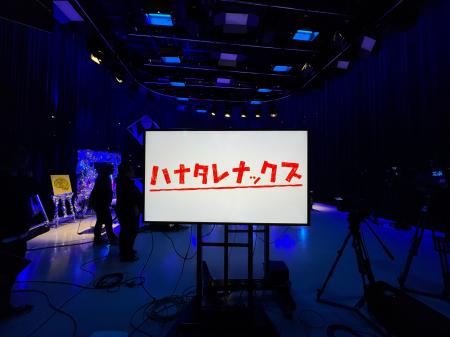 北海道テレビ「ハナタレナックス」新AI企画にTAMが企