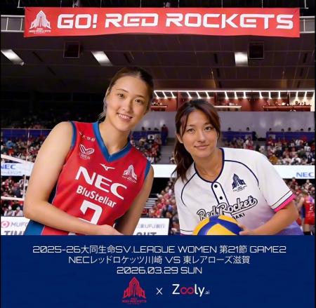 NECレッドロケッツ川崎・佐藤淑乃選手とAIツーショッ