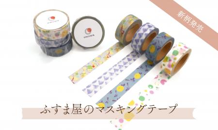 和のインテリアを日常に ふすま屋発、ふすま紙デザイ