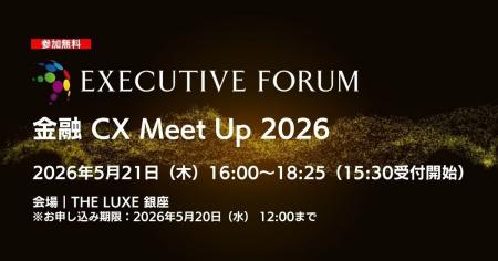 RightTouch、「金融 CX Meet Up 2026」に登壇