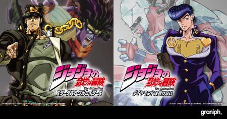アニメ『ジョジョの奇妙な冒険』との最新コラボutf-8