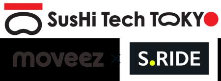 タクシーアプリ「S.RIDE(R)」、SusHi Tech Tokyo 2026