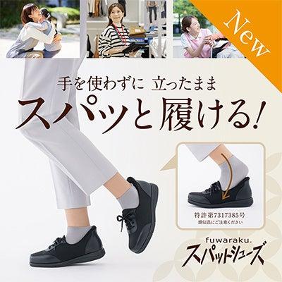 【チヨダ】働く女性の強い味方「フワラク」から、手を