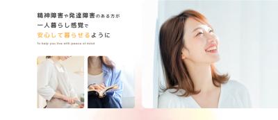 障害者向けグループホーム「mikan(ミカン)」2号館　20