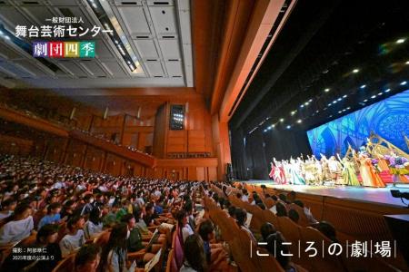 2026年度児童招待公演「こころの劇場」に協賛