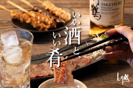 【とり鉄】4/22(水）より、グランドメニューが全店で